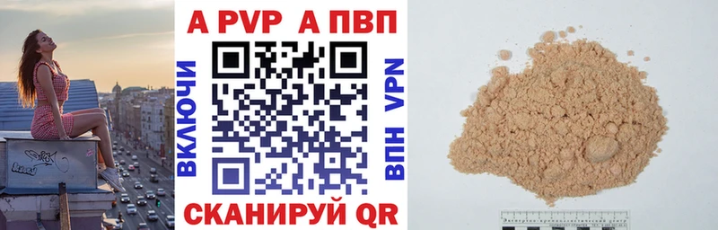 Alpha PVP кристаллы  наркота  дарк нет состав  Заинск 