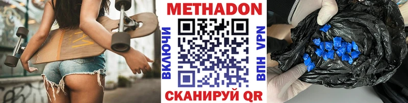 МЕТАДОН кристалл  купить закладку  Заинск 